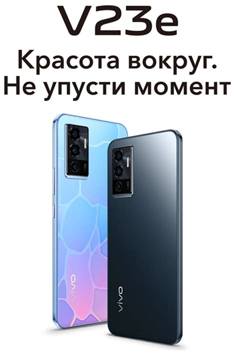 Смартфон vivo V23e V2116 — купить по выгодной цене на Яндекс Маркете
