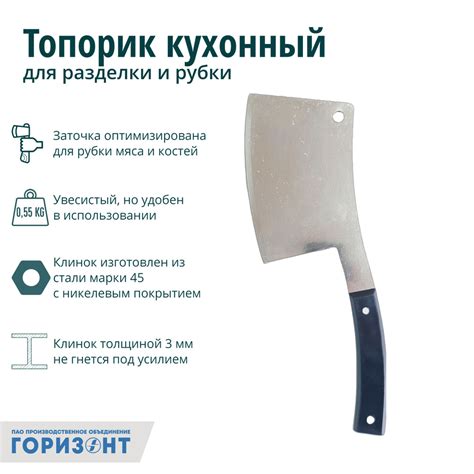 Купить Топорик кухонный для разделки мяса, большой 30 см, Россия ПАО ...