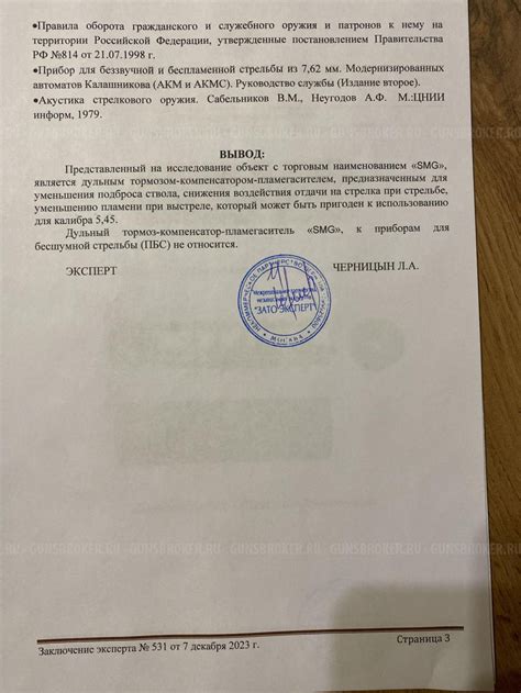 ДТКП АК 74 купить - Ногинск