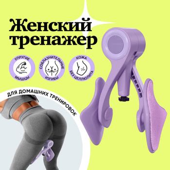 Тренажер Мышц Тазового Дна Embagyn – купить на OZON по низкой цене