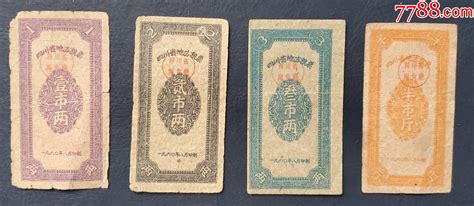 1960年，四川省地方粮票四张一组 价格10元 Se99037134 粮票 零售 7788收藏收藏热线