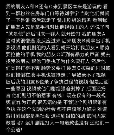 劉宇寧新劇劇組打人，理由疑似是認錯人，同組男演員緋聞纏身 每日頭條