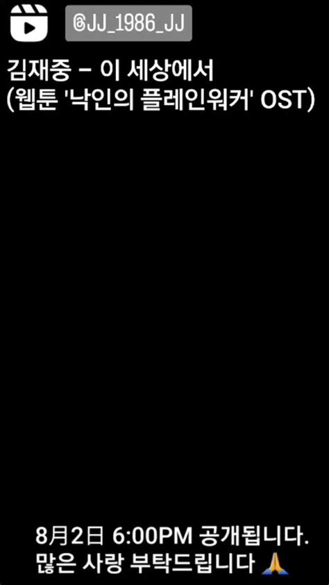 jeje 김재중 재중 on Twitter jj 1986 jj IG STORY 김재중 jaejoong ジェジュン 金