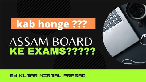 Kab Honge Assam Board Ke Exams Class 10 12 Ho Jao Taiyar Sathiyo