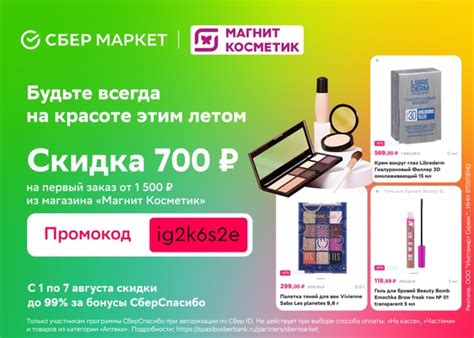 New Discount 700 in Magnet Cosmetics Rather take advantage of the ...