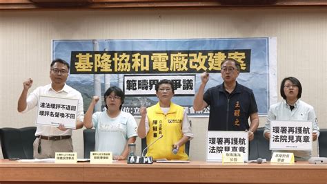 基市府廢協和四接開發同意函 台電將提行政救濟 ｜ 公視新聞網 Pnn