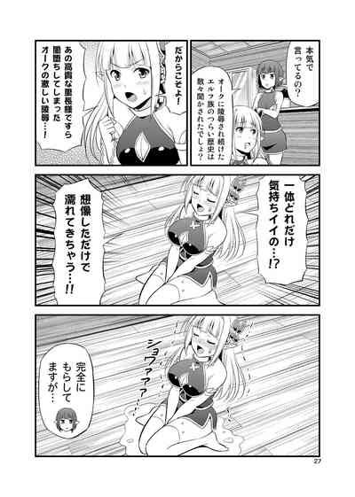 Hentai Elf To Majime Orc Doujin Ban Soushuuhen A Crazy Elf And A Serious Orc Nhentai Hentai