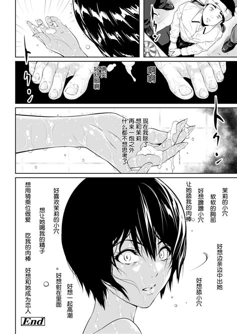 Bokutachi No Goal Line Page 36 Nhentai Hentai Doujinshi And Manga