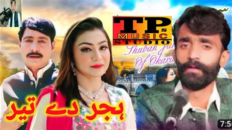 Hijar De Teer Mujahid Mansoor Malangi Official Video Tp Music Studio