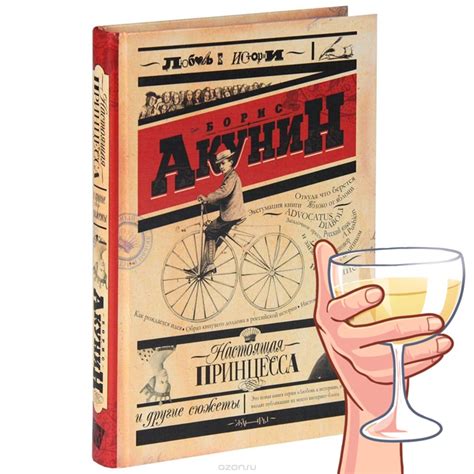 Книга Бориса Акунина "Шпионский роман" 2024 | ВКонтакте