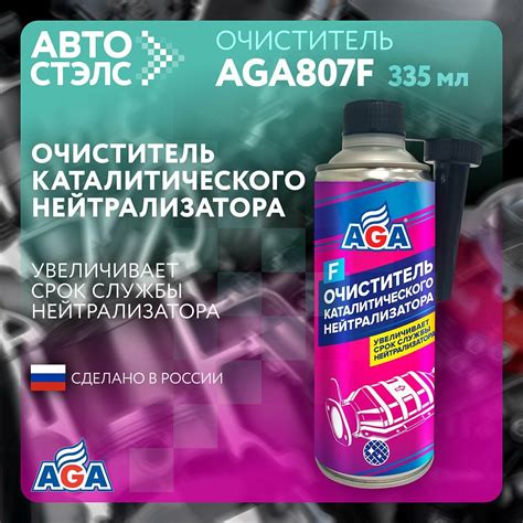 Пенный очиститель катализатора автомобиля купить — купить по низкой ...