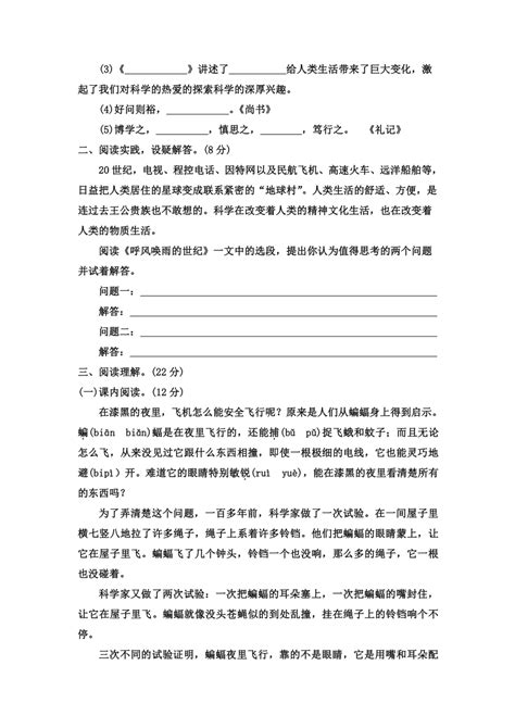 部编版语文四年级上册 巩固提升卷 第二单元单元测试含答案 21世纪教育网