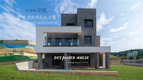 4계절 역대급 조망 고급단독주택 수영장엘리베이터가 있는 용인전원주택a Detached House With A View Of