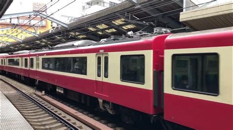 京急2100系2150編成快特京急久里浜行kk59横須賀中央駅発車！ Youtube