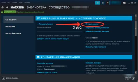 Как можно посмотреть когда купил игру в "стиме"?