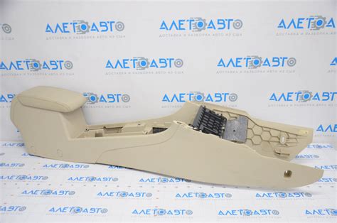 Консоль центральная подлокотник VW Passat b7 12-15 USA бежевая 561-863 ...