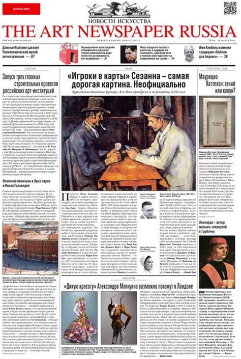 Russian Art And Culture The Art Newspaper Russia Launched In Moscow