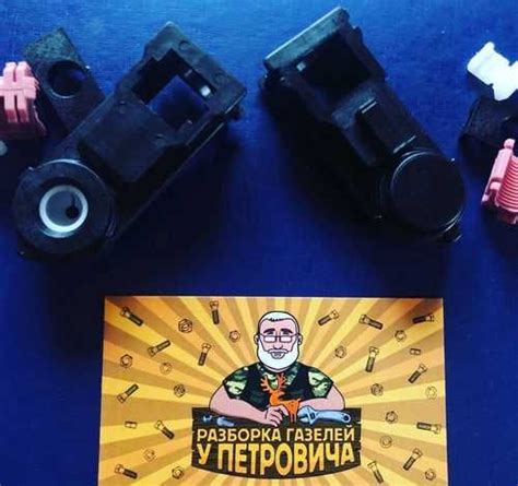 Фиксатор Троса кпп Газель Некст | Festima.Ru - Мониторинг объявлений