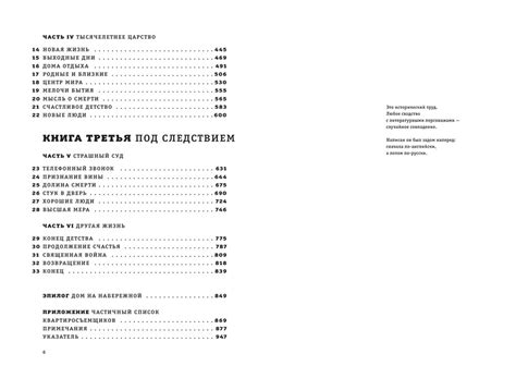 Книга "Дом правительства" Юрий Слезкин - купить в Германии | BOOQUA.de