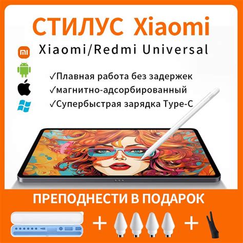 Стилус для планшета Xiaomi - купить с доставкой по выгодным ценам в ...