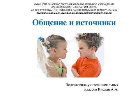 Презентация по курсу ОРКСЭ "Светская этика"(4 класс)