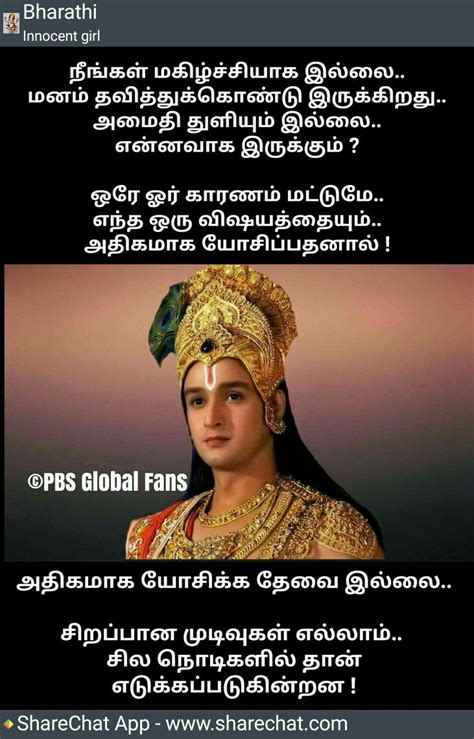 Best Mahabharat In Tamil Quote Images On Pinterest Krishna Quotes