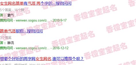 抖音网名女生简单气质 网名女生简单气质俩字 香橙宝宝起名网
