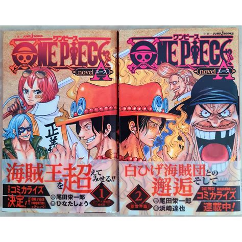 One Piece Ace S Story Vol 1 2 Hobbies Toys Books Magazines