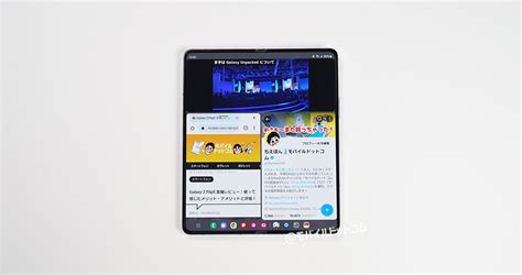 Galaxy Z Fold5 実機レビュー｜使って感じたメリット・デメリットと評価！