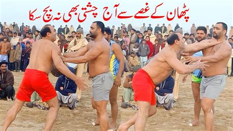 New Big Kabaddi Match 2024 Shafiq Chishti Vs Akhtar Pathan Kabaddi