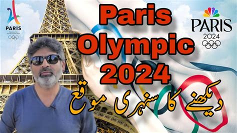 Olympic Paris Trailer Paris Olympics Theme Song Paris