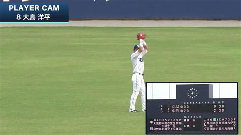 イージースポーツ On Twitter ⚾中日・ プレイヤーカメラ ⚾️ 4回からは 大島洋平 選手🐲 実戦復帰戦でのプレーに注目です