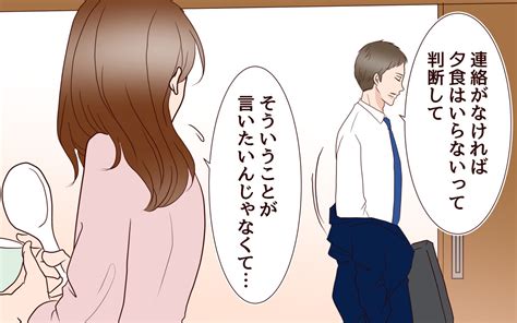 夫にとって私の存在価値って？ 同窓会の案内で頭をよぎる元カレの存在＜同窓会で元カレと会ったら 1話＞【夫婦のリアル まんが】｜ウーマン