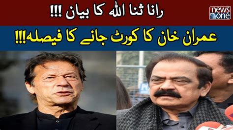 Imran Khan Decision To Go Court Rana Sanaullah In Big Trouble