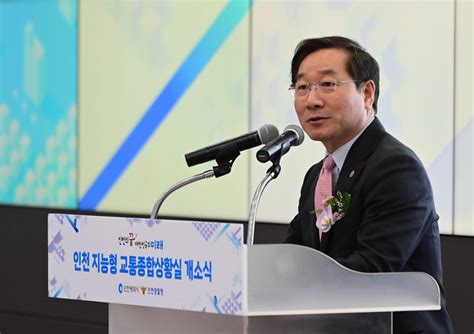 세계 최고 수준인천 ‘지능형 교통종합상황실 가동 시작 중앙신문