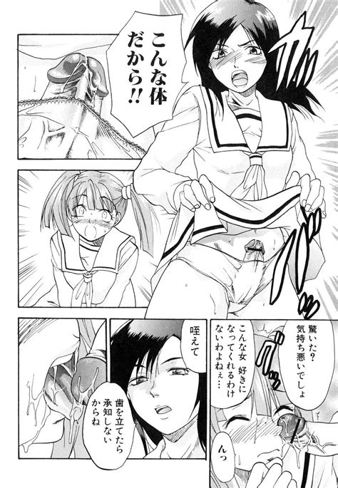Futanarikko Lovers 2 Page 139 Nhentai Hentai Doujinshi And Manga