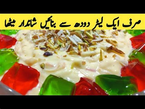 Eid Special Dessert Recipe Easy Lab E Shireen Recipe Labeshree