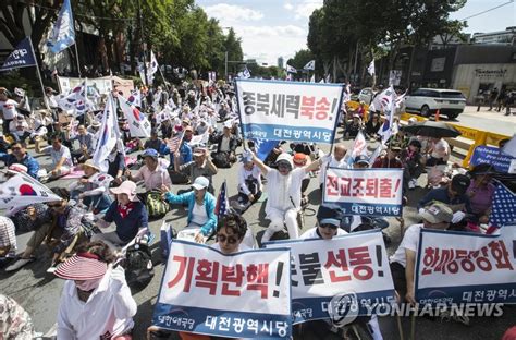 박근혜 전 대통령 무죄 석방 서명운동 연합뉴스