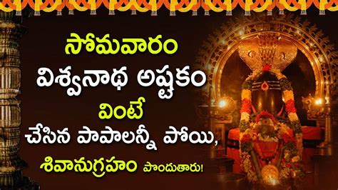 LORD MAHA SHIVA TELUGU BHAKTHI SONGS | MONDAY TELUGU DEVOTIONAL SONGS 2021