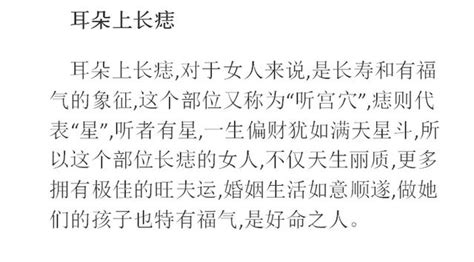 這些地方長痣的女孩子不要覺得丑，這可是旺夫又旺運的幸運符哦！ 每日頭條