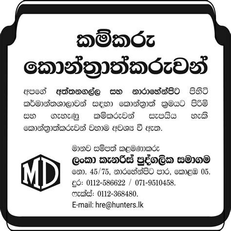 Contractors Lanka Canneries Pvt Ltd