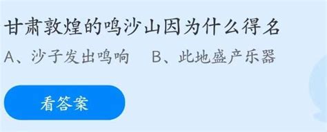 蚂蚁庄园7月28日答案汇总 蚂蚁庄园今日答案尼萌手游网