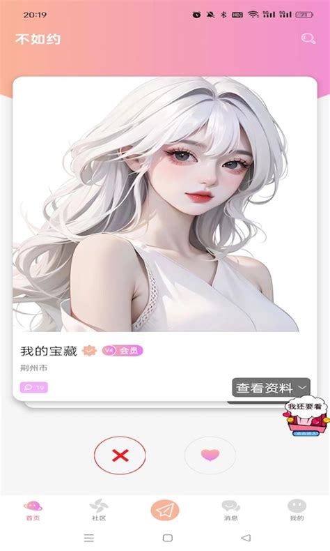 不如约app下载安装2025最新正版手机免费下载25pp