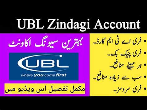 UBL Zindagi Account UBL Zindgi Account Free ATM Card Free Cheque