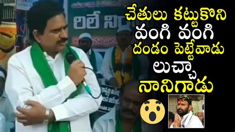 Devineni Uma Sensational Comments On Kodali Nani TDP YSRCP Telugu