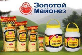 Майонез Оттоги Золотой - «ему нет равных!!!» | отзывы