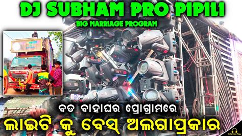 Subham Pro Dj Pipili Playing Heavy Bass At Banamalipur Marriage Program