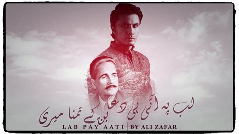 Lab Pe Aati Hai Dua Ali Zafar Bachche Ki Dua Kalam E Iqbal