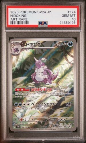 PSA 10 Nidoking AR 174 165 2023 Pokemon 151 Art Rare 151 SV2a Japanese