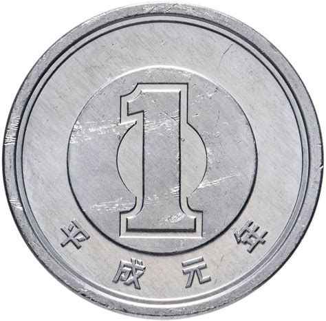 Монета япония 1 йена (yen) 1989 стоимостью 90 руб.